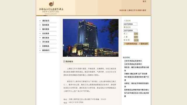 开元名都大酒店