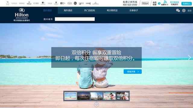 北京希尔顿酒店