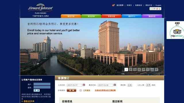 宁波华侨豪生大酒店