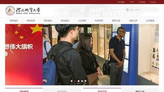 石家庄经济学院网站