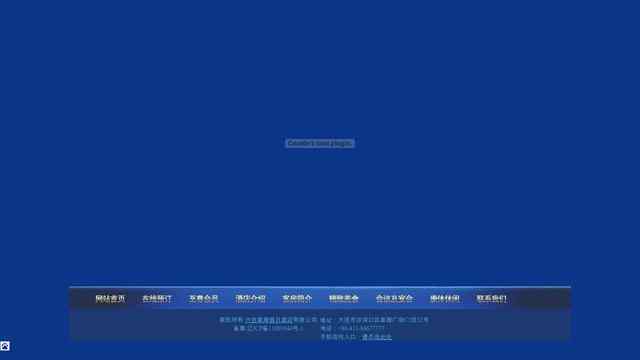 大连星海假日酒店