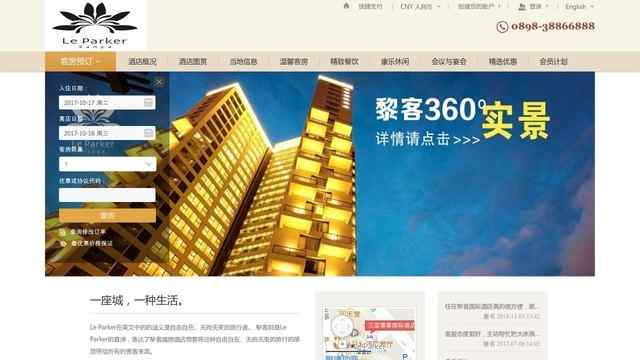 三亚黎客国际酒店