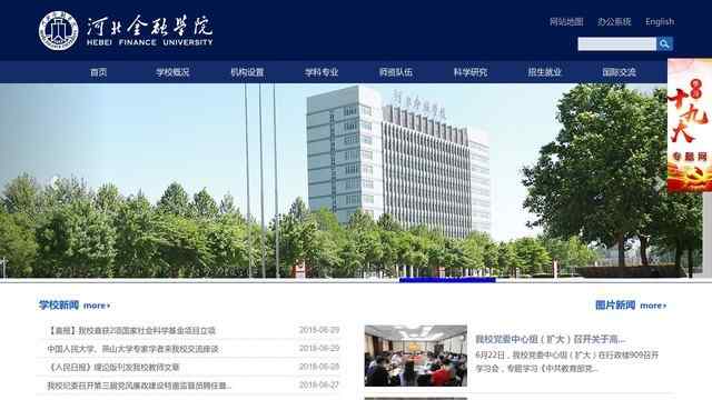 河北金融学院网站