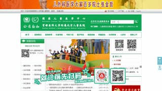 北京儿童医院