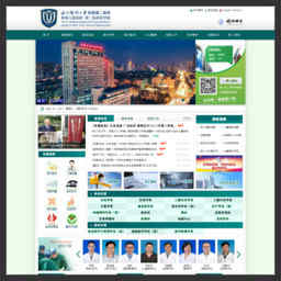 温州医学院附属第二医院