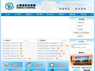 山西省眼科医院