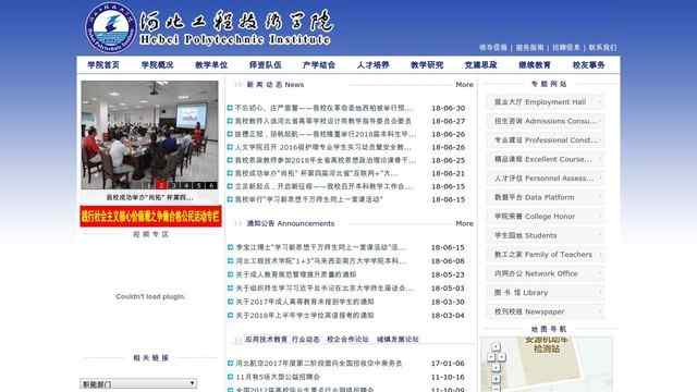 石家庄法商职业学院网站