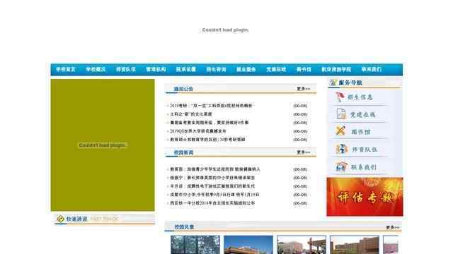 石家庄外国语职业学院网站