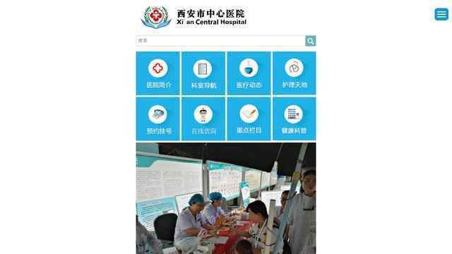 西安医院