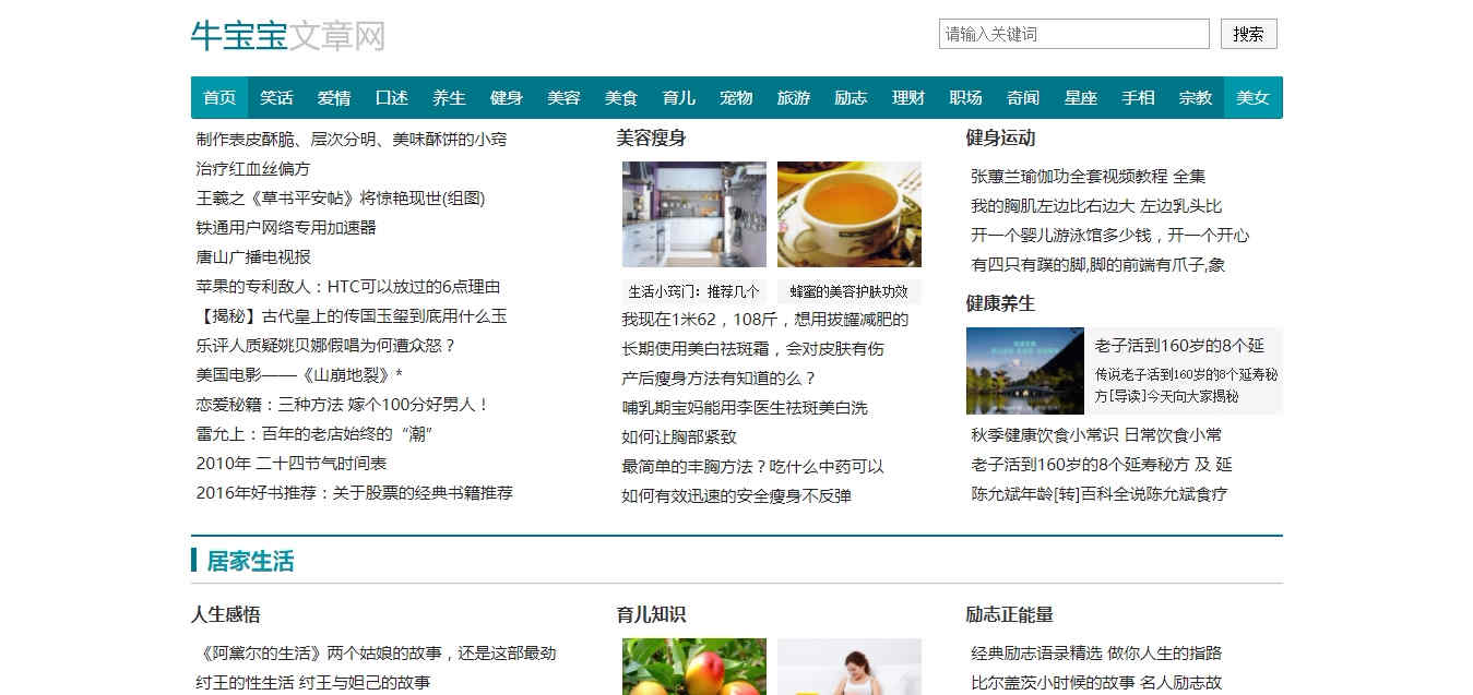 牛bb小说阅读网