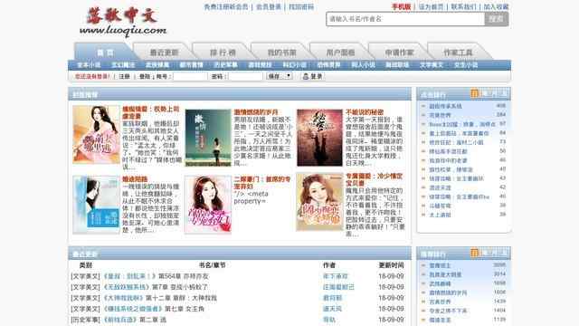 落秋中文小说网