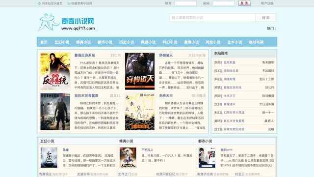 qq小说网