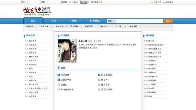 玄幻小说网
