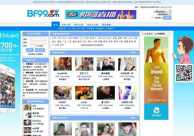 bf99交友网
