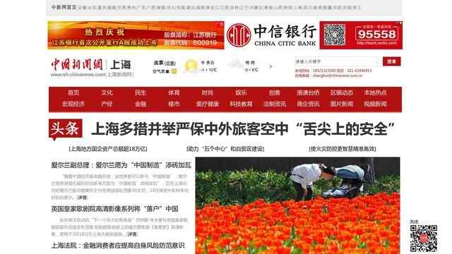上海新闻