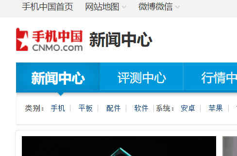 手机新闻