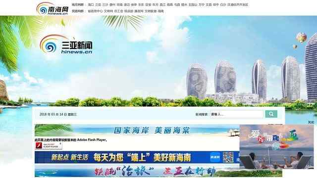 三亚新闻