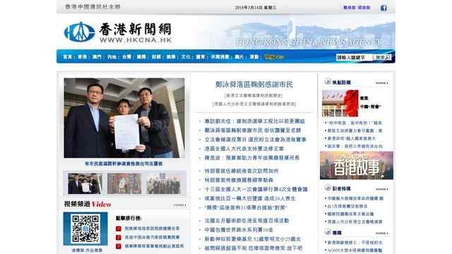 香港新闻网