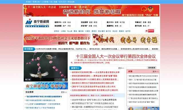 南宁新闻