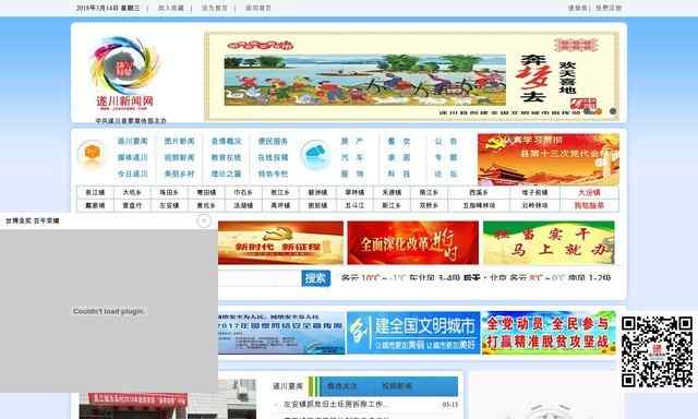 遂川新闻网