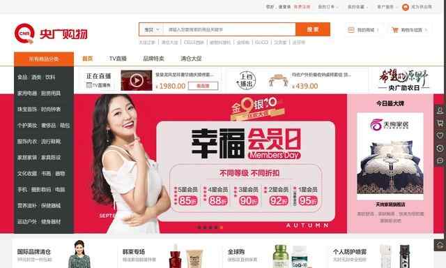央广购物