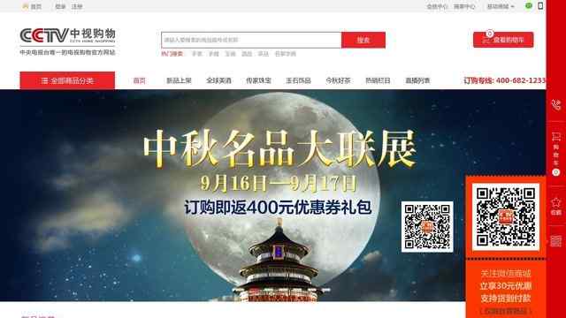 中视购物