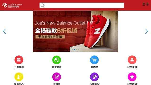美国购物网