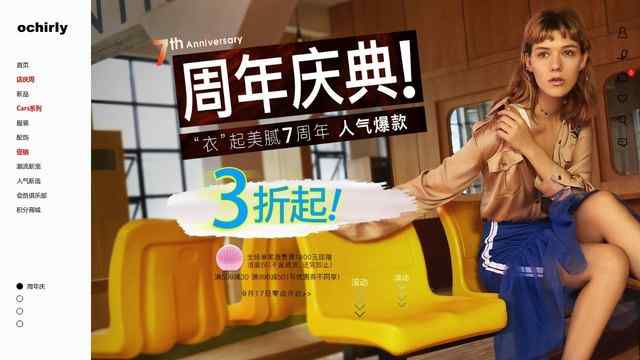 欧时力官方购物网