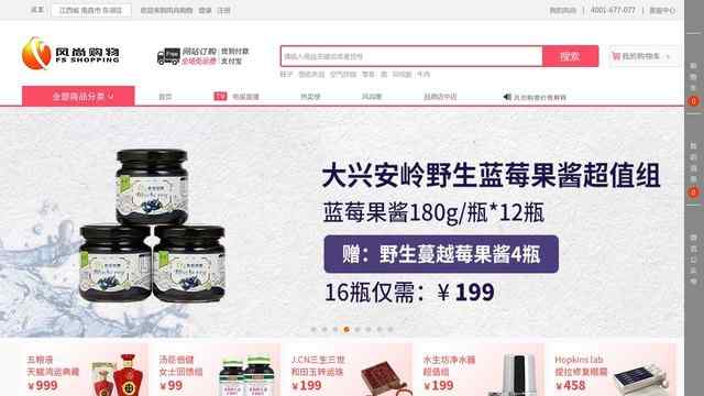 风尚购物官方网站