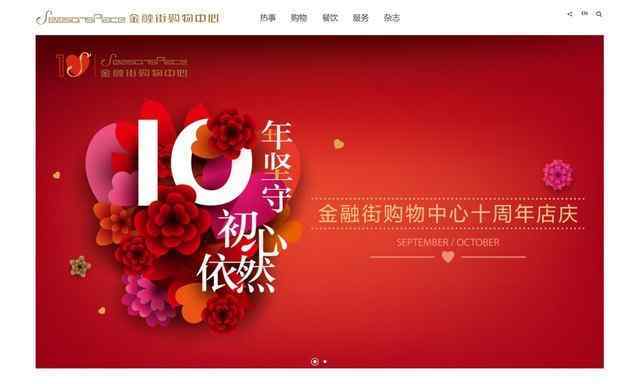 金融街购物中心