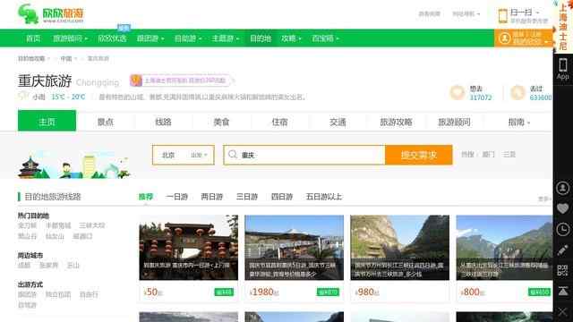 重庆旅游景点大全