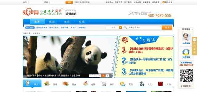 成都周边旅游景点