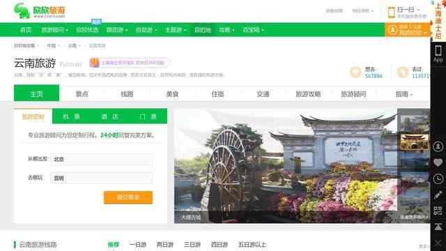 云南旅游景点大全