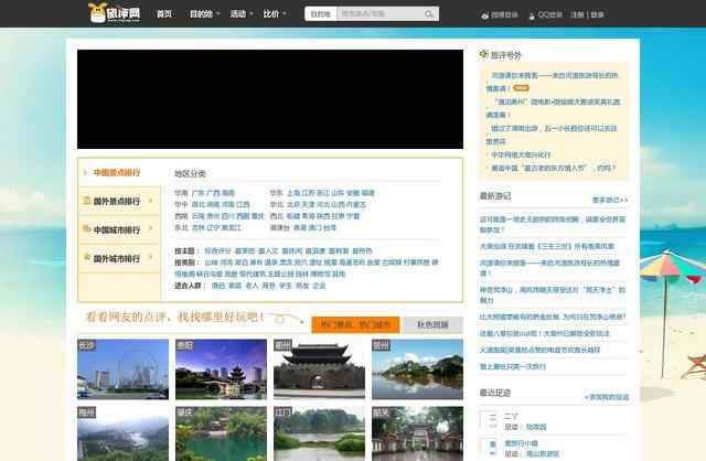 广西旅游景点大全ly