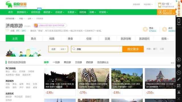 江苏旅游景点大全