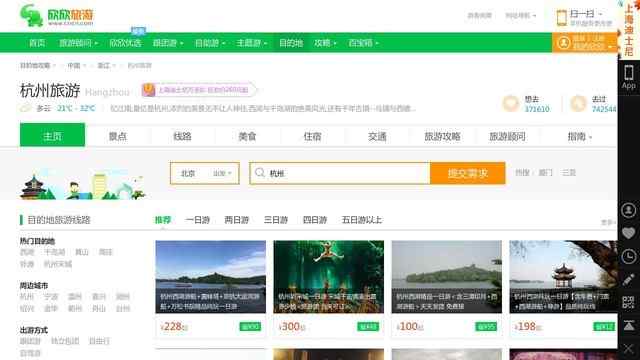 杭州旅游景点大全