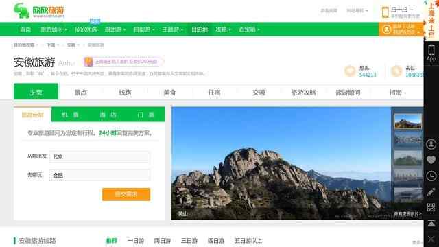 安徽旅游景点大全