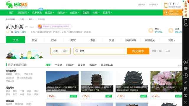 武汉旅游景点介绍