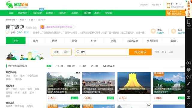 广西南宁旅游景点