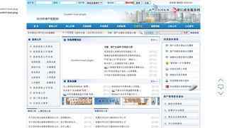 杭州房产信息网