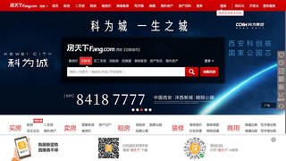 西安房产信息网