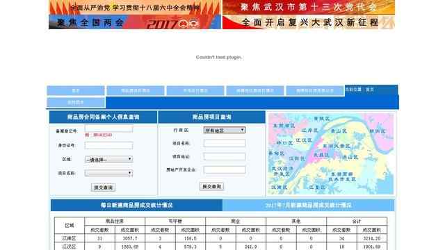 厦门房产联合网