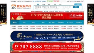 新余房产信息网