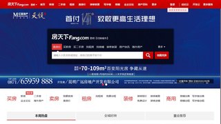 昆明房产信息网