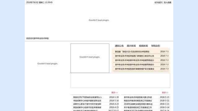 晋中职业技术学院网站