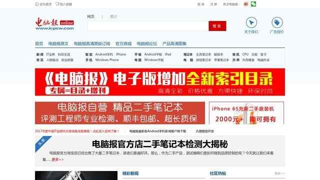 电脑报