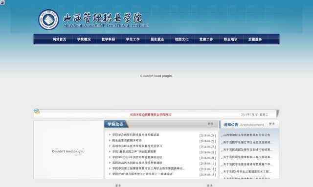 山西管理职业学院网站