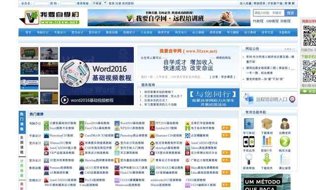 我要自学网