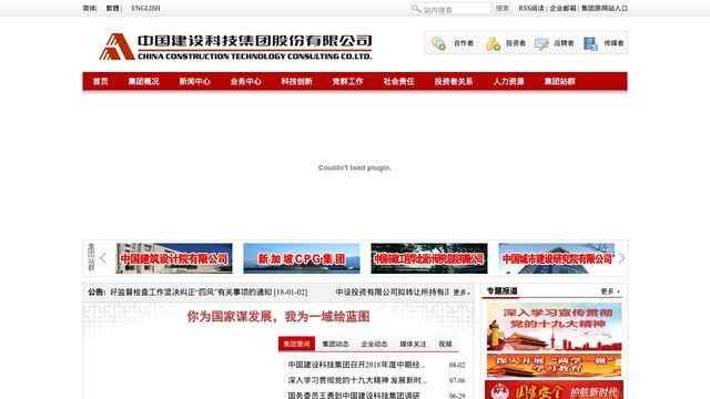 中国建筑设计研究院