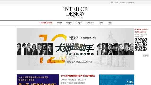 美国室内设计中文网